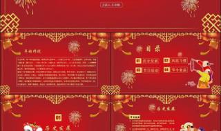 中国传统节日及风俗