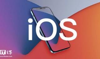 iphone 14 什么时候发布 苹果ios14正式发布
